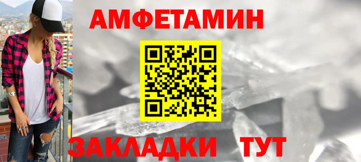 АМФЕТАМИН Розовый  АМФЕТАМИН  Джанкой  Вход с VPN 