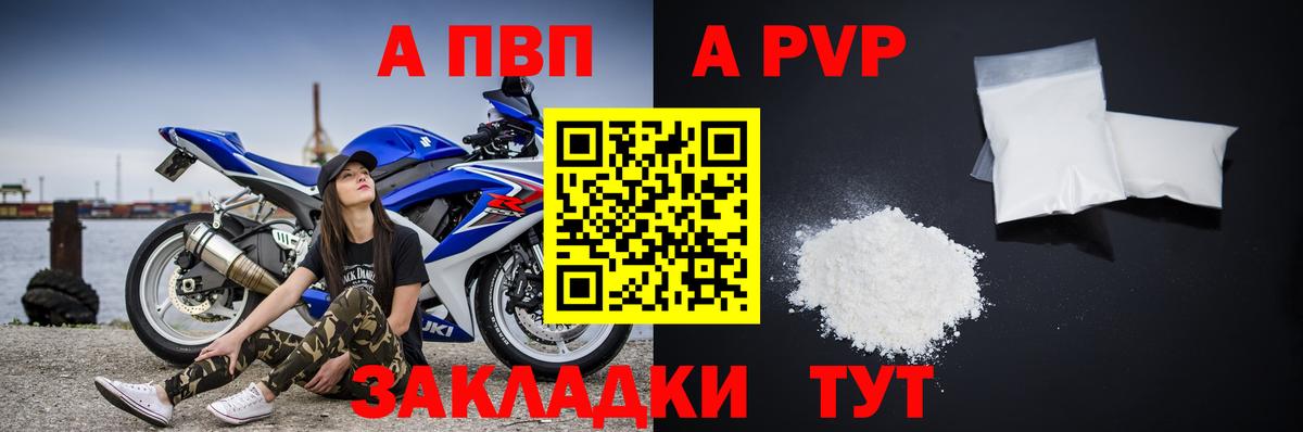 Джанкой  A-PVP VHQ  Вход с VPN  Альфа ПВП СК  A PVP VHQ 