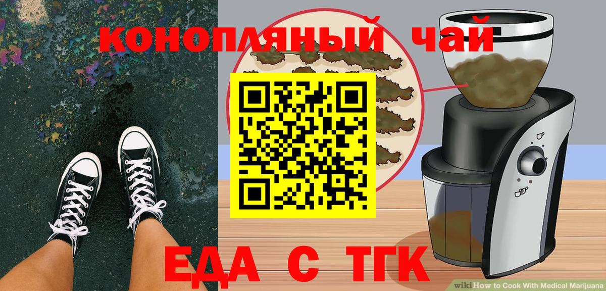 Джанкой  Печенье с ТГК конопля  Вход с VPN 