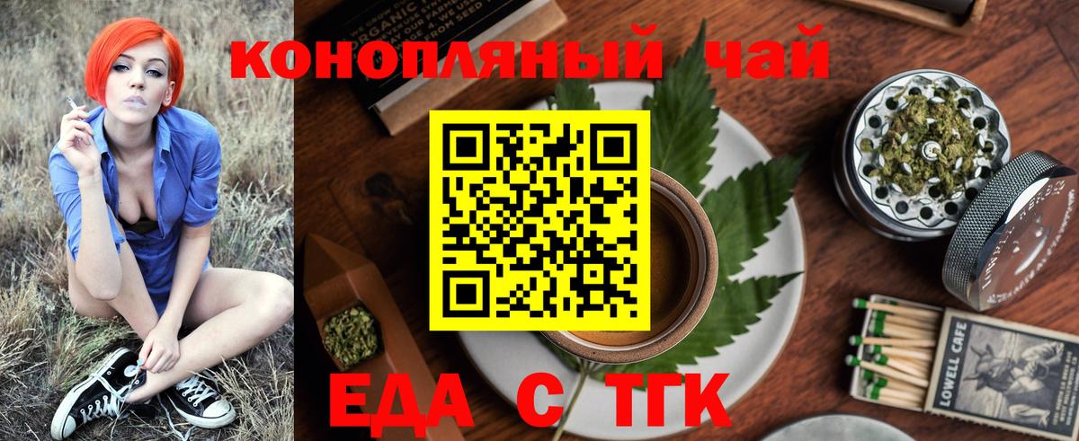Canna-Cookies конопля Джанкой