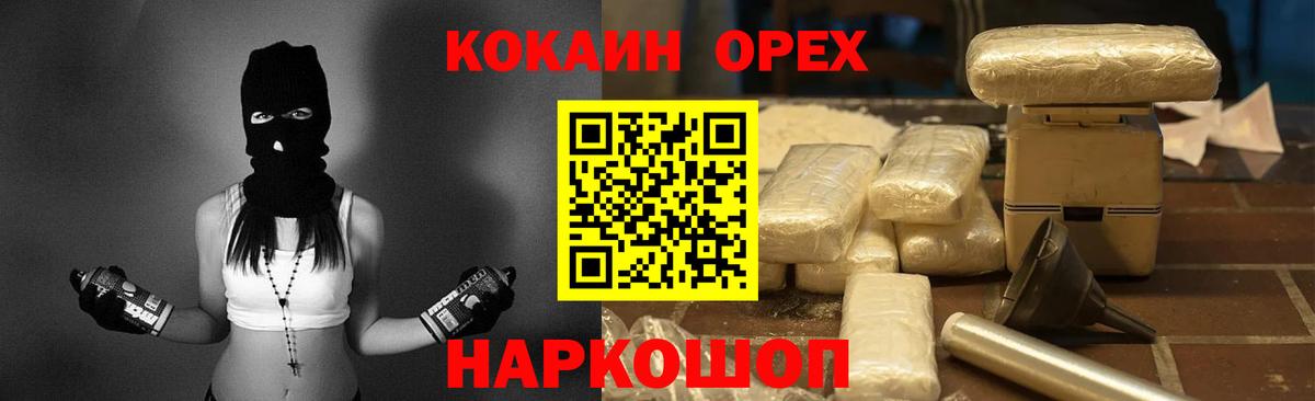 Кокаин Эквадор Джанкой