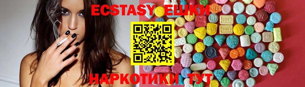 Экстази mix Джанкой