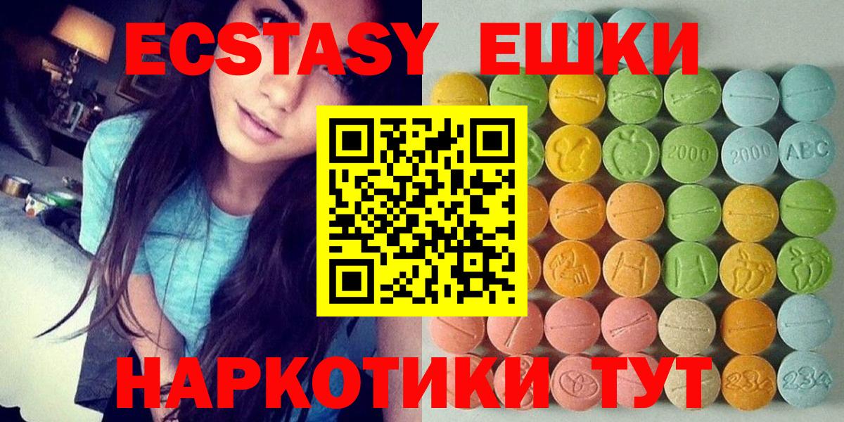 ЭКСТАЗИ 250 мг  хочу наркоту  Джанкой  ссылка на мегу ссылка  Вход с VPN  Ecstasy Philipp Plein 