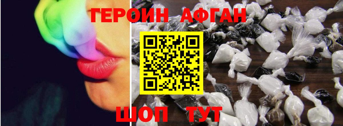 Героин гречка Джанкой