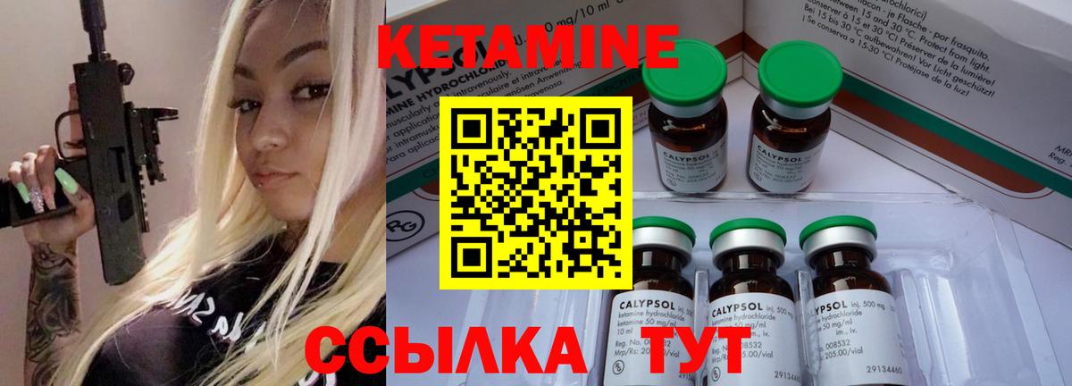 Кетамин ketamine Джанкой