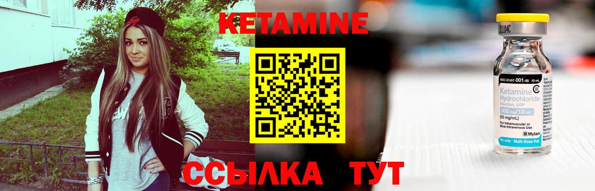 КЕТАМИН VHQ  Кетамин ketamine  omg как войти  Вход с VPN  Джанкой 