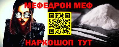 мефедрон Балахна