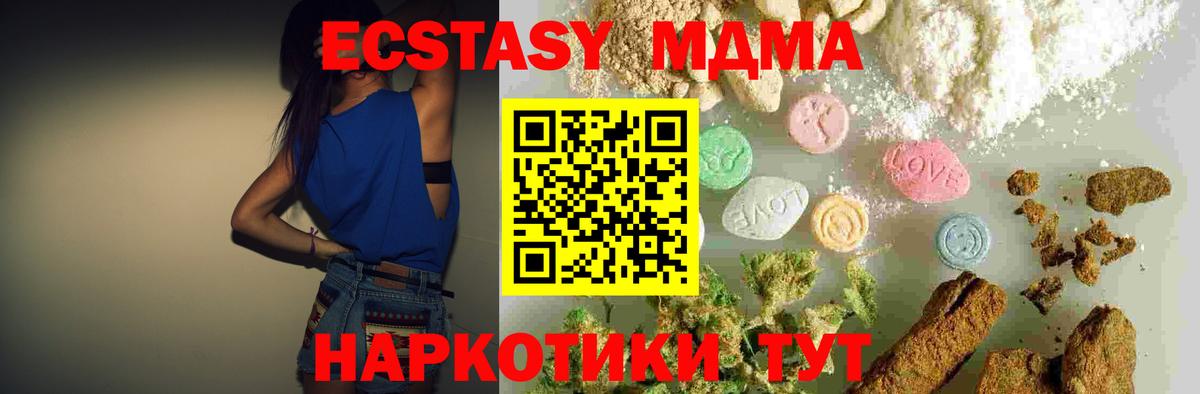 MDMA кристаллы  Вход с VPN  MDMA  Джанкой  МДМА кристаллы 