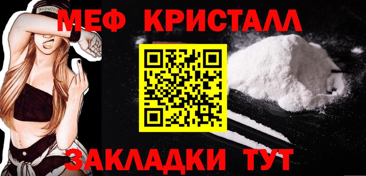 МЕФ  магазин    Мефедрон мяу мяу  Вход с VPN  Джанкой  Меф 4 MMC 