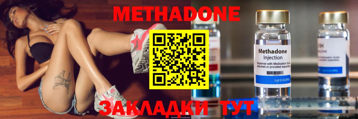 МЕТАДОН methadone  KRAKEN вход  Вход с VPN  Джанкой  МЕТАДОН мёд 
