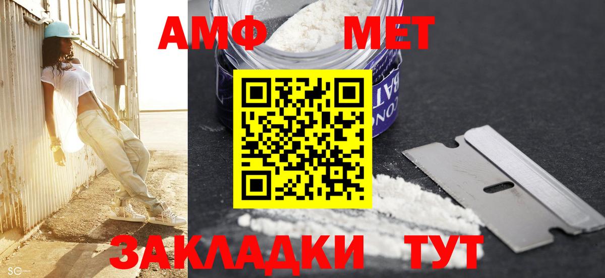 Метамфетамин мет Джанкой