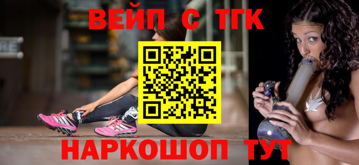 Джанкой  ТГК вейп с тгк  Дистиллят ТГК вейп с тгк  Вход с VPN 